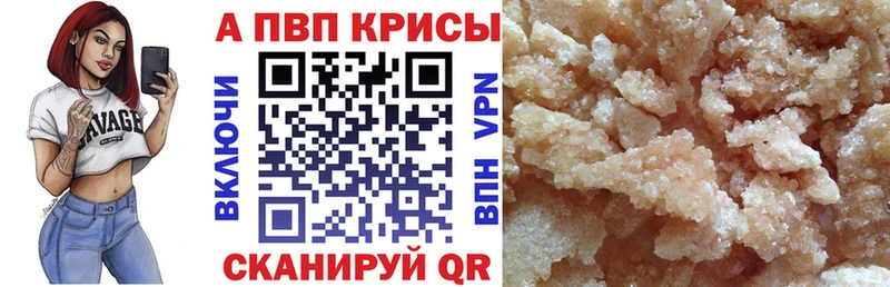 Alpha PVP кристаллы  Зеленодольск 