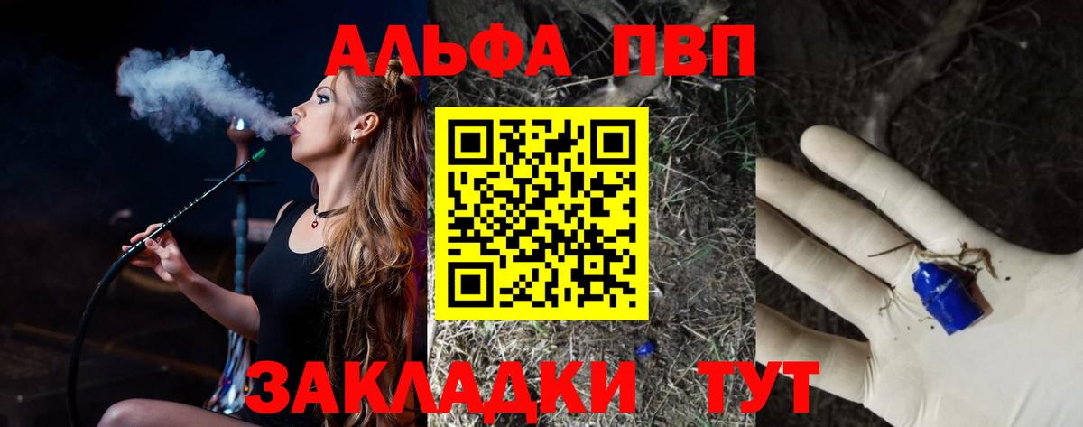 Альфа ПВП Зеленодольск