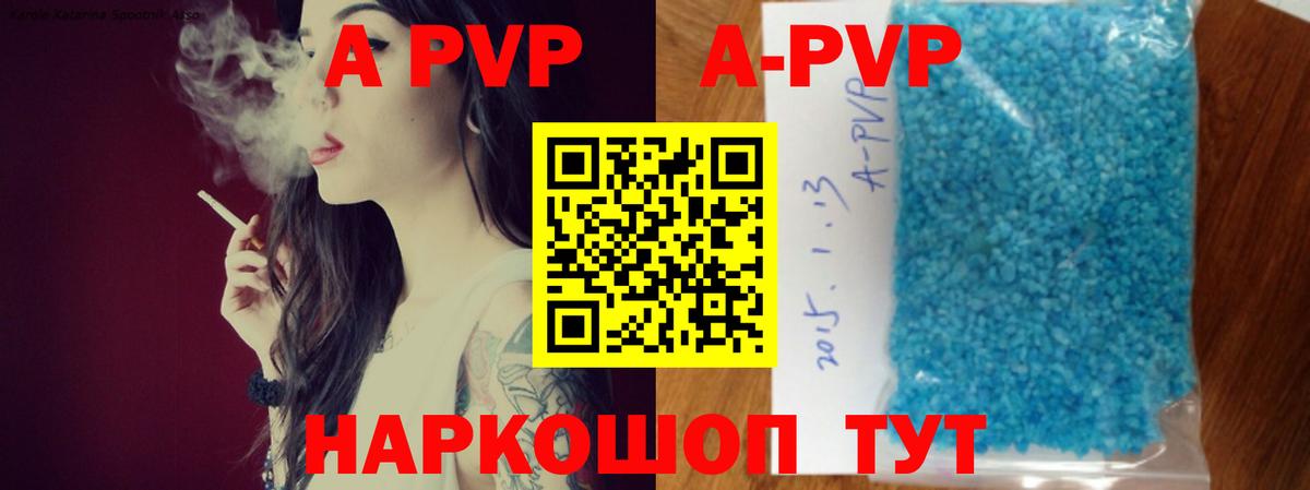APVP VHQ  Alfa_PVP Crystall  Зеленодольск  дарнет шоп  Вход с VPN 