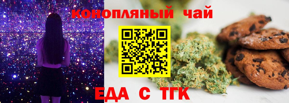 Зеленодольск  Еда ТГК конопля  Вход с VPN 