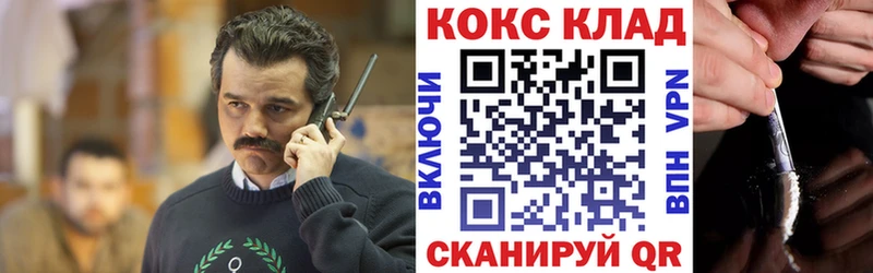 Cocaine Fish Scale Зеленодольск