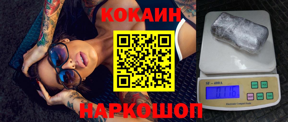 COCAIN 97% Зеленодольск