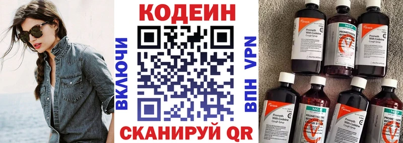 Кодеиновый сироп Lean Purple Drank  ОМГ ОМГ рабочий сайт  Зеленодольск 