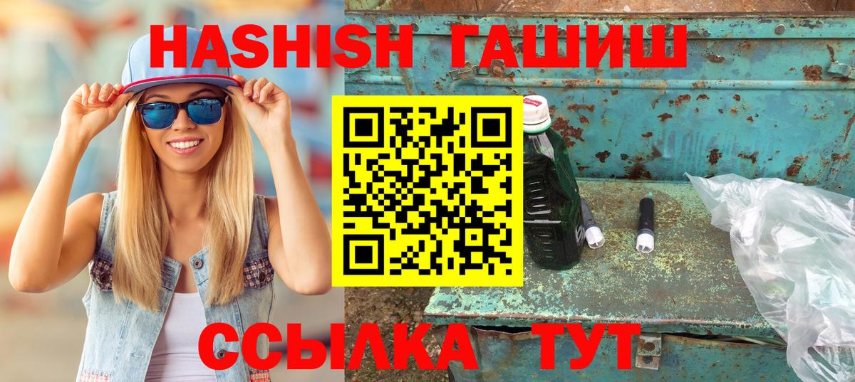 Гашиш AMNESIA HAZE  сколько стоит  Гашиш ice o lator  Зеленодольск  Вход с VPN 