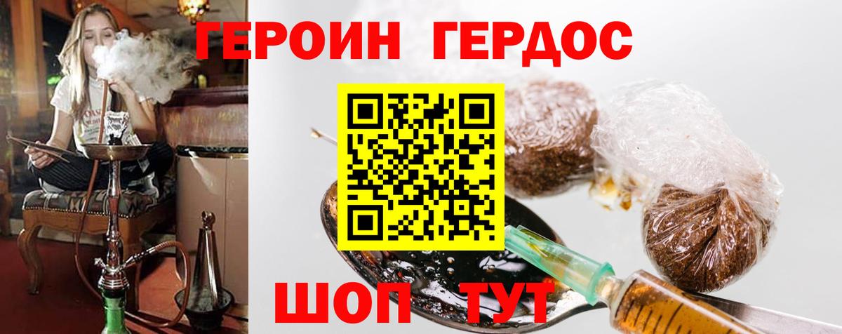 Героин Heroin  ГЕРОИН  Зеленодольск  Вход с VPN 