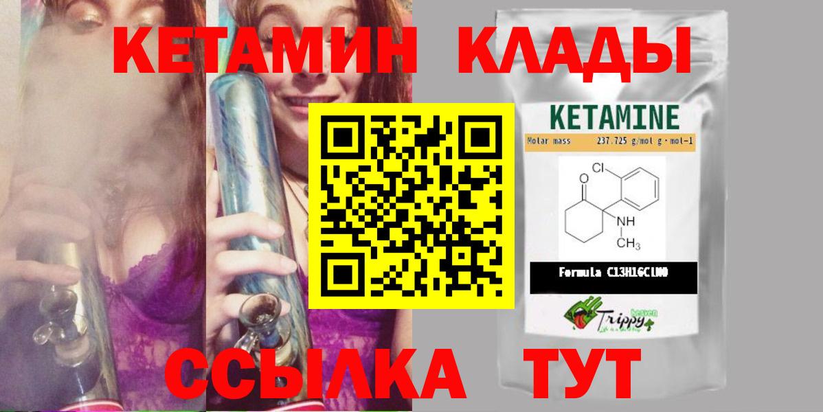 Кетамин ketamine Зеленодольск