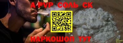 a pvp Краснокаменск