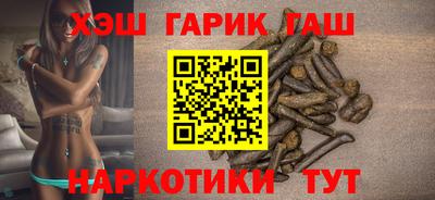 гашишное масло Краснознаменск