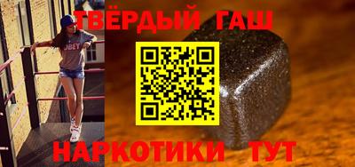 гашишное масло Краснознаменск
