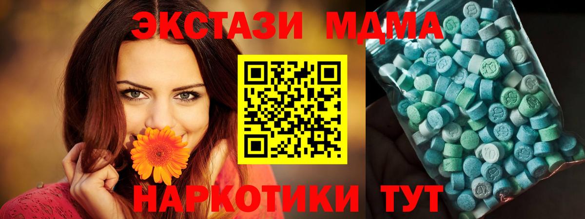 MDMA кристаллы  МДМА  Вход с VPN  Зеленодольск  MDMA crystal 