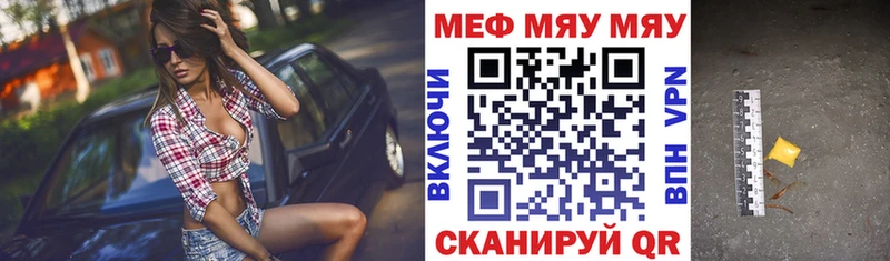 Меф 4 MMC  Зеленодольск 