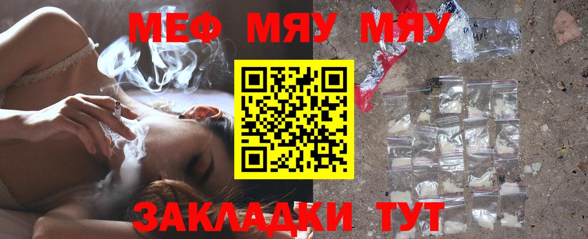 Меф VHQ  Вход с VPN  гидра ссылки  Зеленодольск  Меф 4 MMC  Меф 