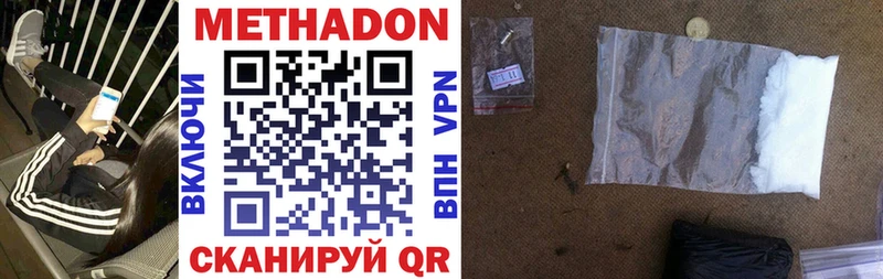 Метадон methadone Зеленодольск