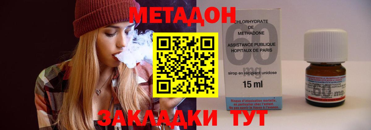 Зеленодольск  МЕТАДОН кристалл  Вход с VPN 