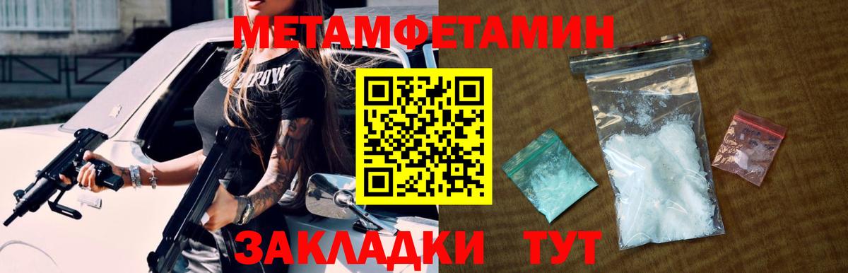 Метамфетамин пудра  Вход с VPN  Зеленодольск 