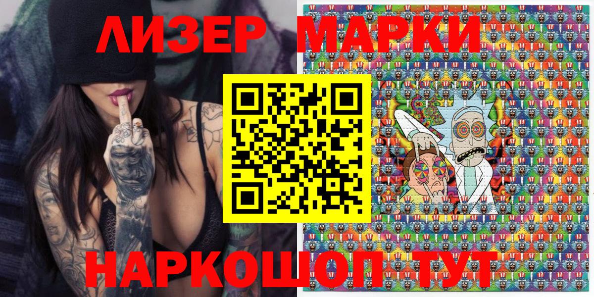 Зеленодольск  Марки 25I-NBOMe 1,8мг  Наркотические марки  Вход с VPN 