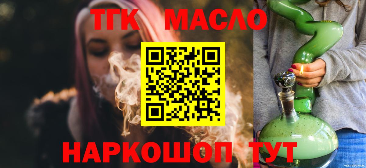 Зеленодольск  Дистиллят ТГК вейп с тгк  Вход с VPN 
